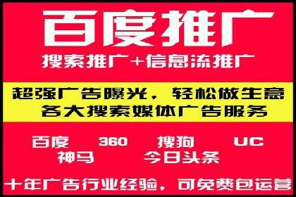 百度竞价代运营公司成功案例：广告效果显著提升的秘诀